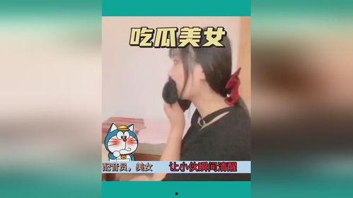 路人吃瓜被恶搞视频,恶搞视频引发热议