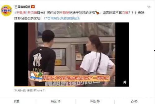 在线吃瓜王鹤棣视频免费观看,免费观看，带你领略明星幕后趣事