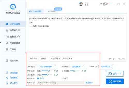 吃瓜视频怎么制作配音的,吃瓜视频配音制作全攻略
