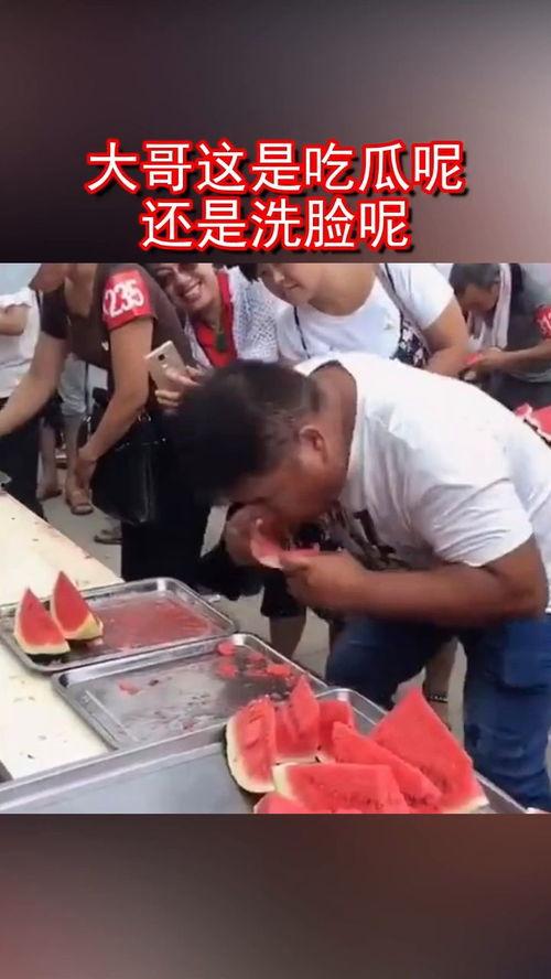 吃瓜视频洗脸在线观看,轻松get洗脸新技能